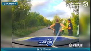 الشرطي سلم من سواق غشيم