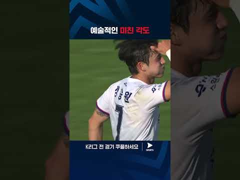 2024 K리그 1 | 광주 vs 수원FC | 정승원의 예술적인 원더골