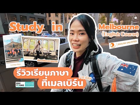 StudyEnglishinMelbournel