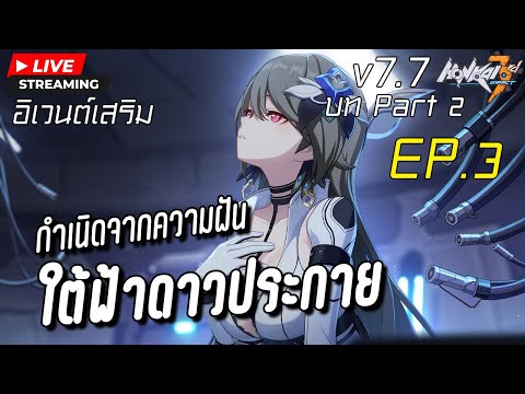 ที่ที่ฉันเกิดมา-อิเวนต์กำเนิ