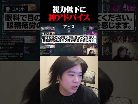 視力回復アドバイスくれる神リスナー#shorts