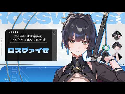 【カオスゼロナイトメア】ロスヴァイセ | 戦闘モーション
