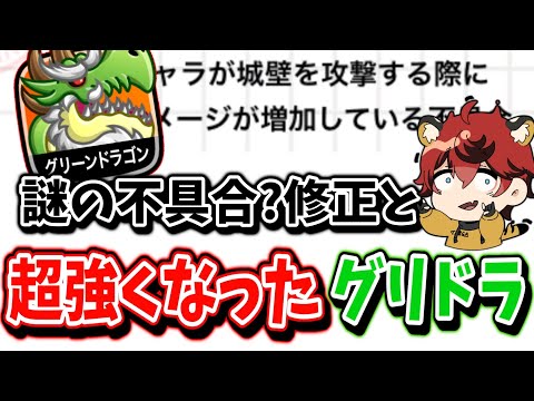 【9年半バグでした???】”強化されたグリドラが想像以上に強い”から見てほしい【城とドラゴン|タイガ】