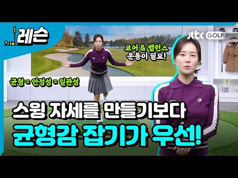 연습 때 좋았던 스윙을 실전에 적용하기 어려운 이유 | 류가형 프로