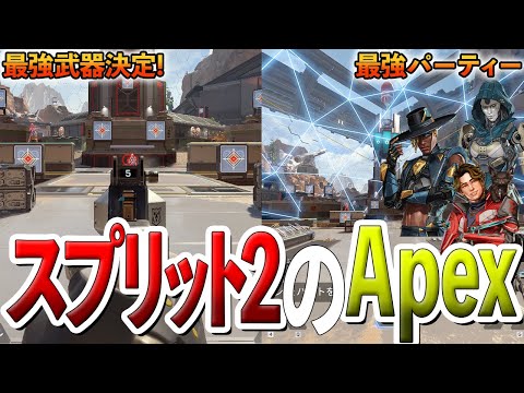 アプデ後に99％の確率で起こること6選【Apex】