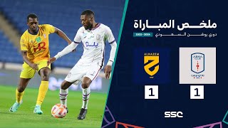 ملخص مباراة أبها والحزم 1-1 – دوري روشن