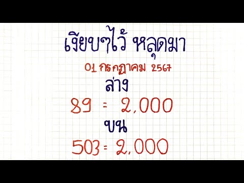 ({interestinglottery)}มาแล้ว!