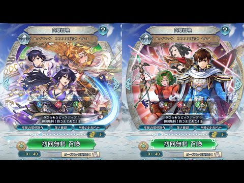 [FEH]ピックアップ 3333日記念 その3と4[FEヒーローズ]