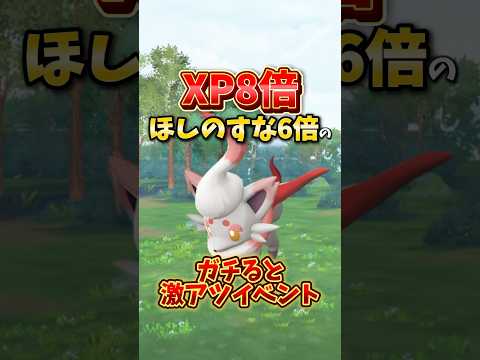 【急げ】⚠️やらないと大損⚠️激アツ倍率！経験値8倍、ほしのすな6倍の最高イベント！ウルトラアンロック:ヒスイセレブレーションが開催！ヒスイゾロアも登場！【ポケモンGO】#ポケモンGO #島名なまし