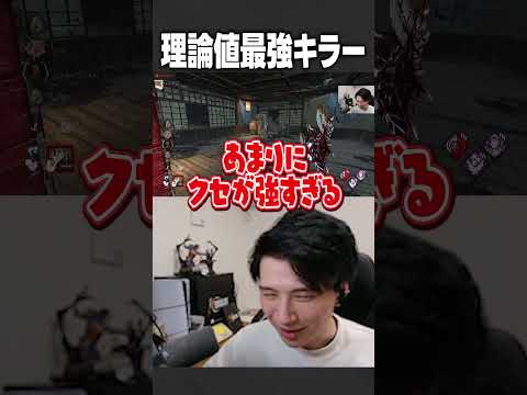 最新キラー『ジャッジメント』を先行体験してきた【Dead by Daylight/デッドバイデイライト】 #shorts