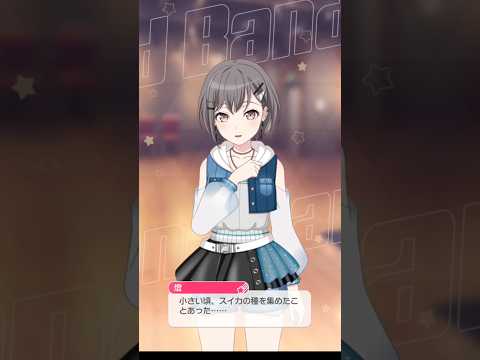 【ガルパ】遠回りしちゃうともりん可愛いいわ～　＃燈＃MyGo＃バンドリ＃ガルパ