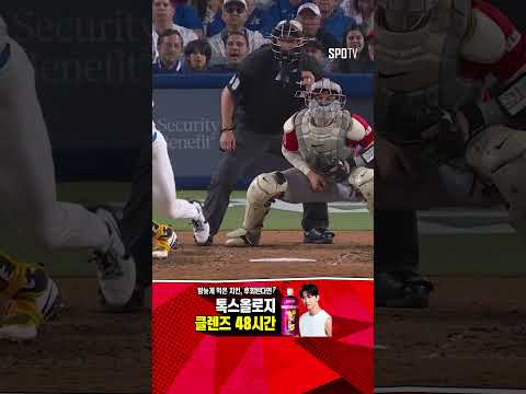 [MLB] 9타석 연속 출루 wRC+ 213 기록하는 김혜성! (05.17)