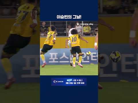 놀라운 반사 신경을 보여준 이승빈의 슈퍼세이브 | 2025 K리그2 | 전남 vs 안산