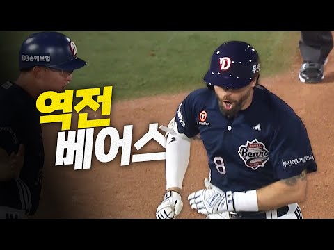 [두산 vs 롯데] 또다시 8회 역전 두산베어스, 케이브-박계범이 완성한 득점 모먼트! | 7.8 | 크보모먼트 BY 삼진제약 | 야구 하이라이트