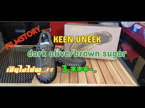 รองเท้า-KEEN-UNEEK-รีวิวดิบๆ รองเท้า-KEEN-UNEEK-รีวิวดิบๆ
