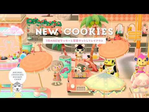 【ポケ森】ももこのNEWクッキー食べる！新背景でキャンプ場レイアウト🌴