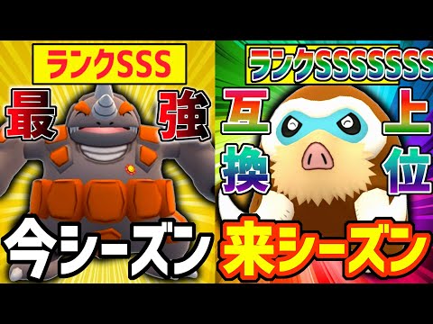 来シーズンから『あの技強化』でドサイドンをオワコンにするマンモスwwww【マスターリーグ】【ポケモンGO】【GOバトルリーグ】