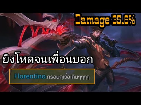ROV-:-Thorne-ยิงโหดจนเพื่อนบอก ROV-:-Thorne-ยิงโหดจนเพื่อนบอก