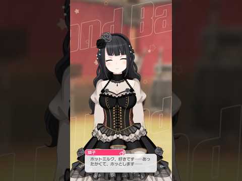 【ガルパ】みんなでさつまいも🍠フェアいいな～　＃燐子＃バンドリ＃ガルパ＃Roselia