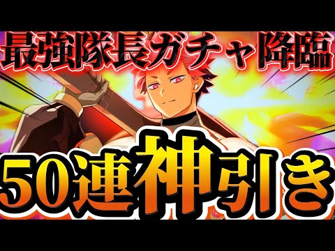 【怪獣8号】超絶神回!最強の1号ナンバーズ鳴海隊長ガチャ!50連でガチ神引きで発狂ヤバすぎたwwww 【新作ゲームアプリ】【怪獣8G】 【THE GAME】 限定 激戦区