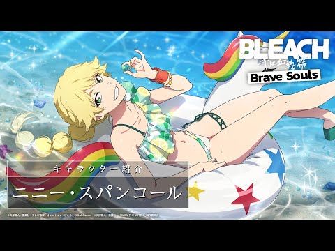 【ブレソル/BLEACH】ニニー【10周年記念特別・BURN THE WITCHコラボ水着プライズガチャ―Chill―】