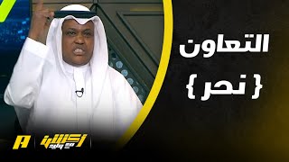 مشاهد: ‏‏الاتحاد سجل هدف غير صحيح بالجولة الماضية