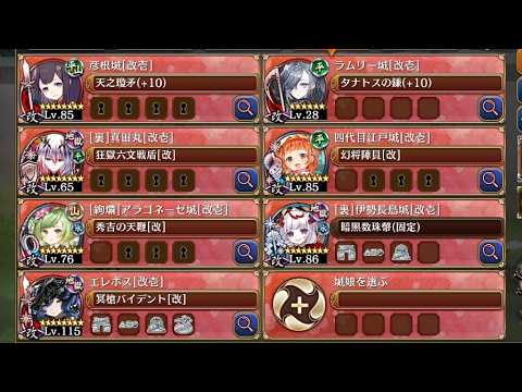 騒乱!英仏アイドル海峡24時! -EX1- 超難【城プロRE 平均Lv85】