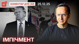 Путин, НАТО, Украина и будущее Трампа: анализ стенограммы, политические последствия и перспективы США