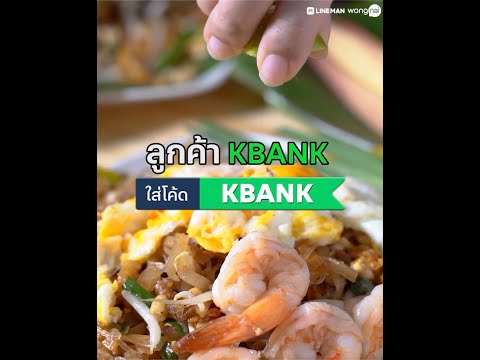 แจกโค้ดลด-100.--ใส่โค้ด-KBANK- แจกโค้ดลด-100.--ใส่โค้ด-KBANK-