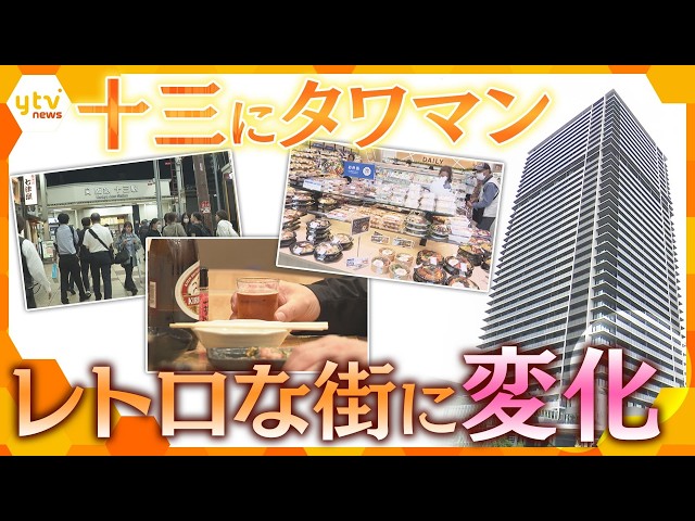 Image of Juso Retro Town Gets First Tower Condo, Bringing New Life