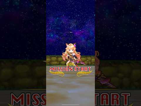 【白猫プロジェクト】超暴君！コスモイラドーヴ！Lv.9999　弓シエラ　ソロ【斬突+炎光弱点・HP8京】