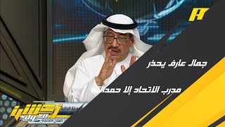 نقاش عن قدوم كريم بنزيمة للاتحاد