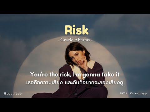 [THAISUB]Risk-GracieAbrams