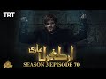 Ertugrul Ghazi Urdu  Episode 70 Season 3[1]