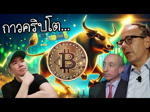 VanEckมองBitcoinเพิ่งเริ่ม