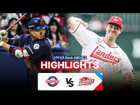 [KBO 하이라이트] 8.1 롯데 vs SSG | 2024 신한 SOL뱅크 KBO 리그 | 야구