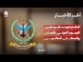 عشرات الشهداء جراء هجمات حوثية ووزارة الدفاع تتوعد بالرد في الزمان والمكان المناسبين | آخر الاخبار