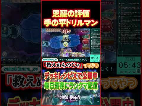 【４刑囚呼ばわり】たった１弾でこんな評価変わるかね？【狂おしき恩寵】