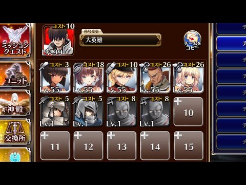 【千年戦争アイギス】夏に煌めく星となれ　初級~極級　イベント配布 放置編成