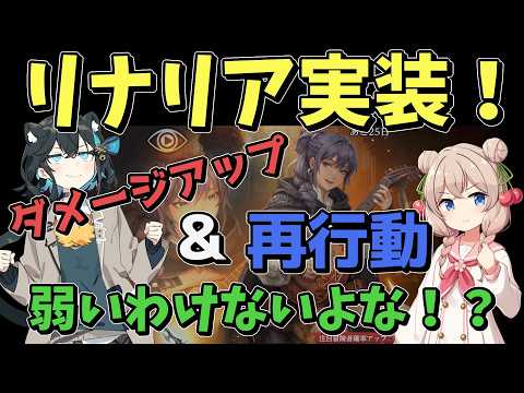 【ウィズダフネ】新キャラ実装！盗賊リナリア！【Wizardry Variants Daphne】