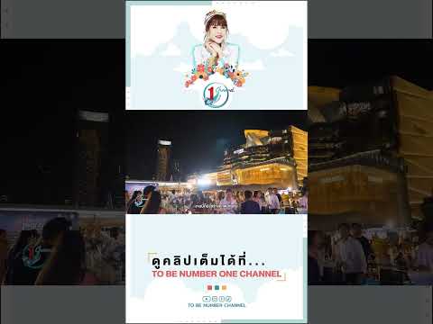 ทูลกระหม่อมชมงานวิจิตรเจ้าพระย