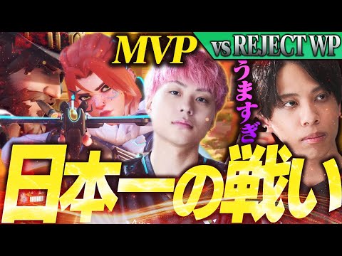 【OWCS】日本一を決める最終決戦！！現役プロがVL vs RCを応援解説！！【オーバーウォッチ2・OW2】