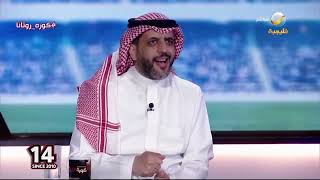 أحمد العقيل : كانتي لاعب بـ ” رئة 3 لاعبين “