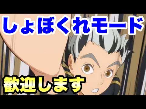 【２凸木兎】微課金が70000ダイヤかけて２凸した結果とんでもないぶっ壊れ誕生【ハイフラ】