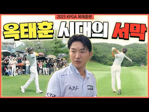 데뷔 8년 만에 마침내 첫 우승! 옥태훈 에브리샷
