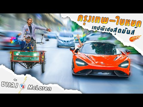 ซาเล้ง-The-series-Ep.33-เทปพิเ ซาเล้ง-The-series-Ep.33-เทปพิเ