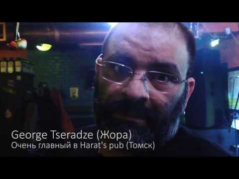 Жора (Harat's Pub Томск) о группе StarLite Band