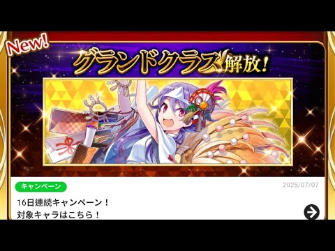 【白猫】 拳バケコ 武器練磨の塔＜翔＞ 打の段 ソロ