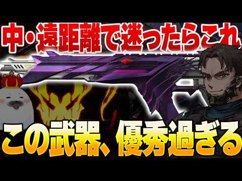 中・遠距離戦闘で悩む人におすすめしたい『最強の武器』がこれ【Apex Legends/PC版ソロプレデター】みらたんぐ めんど ヒューズ プラウラー R301 カービン シーズン28 スプリット1