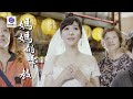 [首播] 紫君 - 媽媽的牽教 微電影先行版 ( 4/28 發行 )